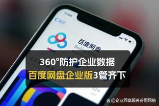 江南体育app官网入口苹果下载截图3